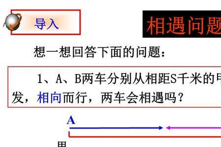 两车相距问题的公式