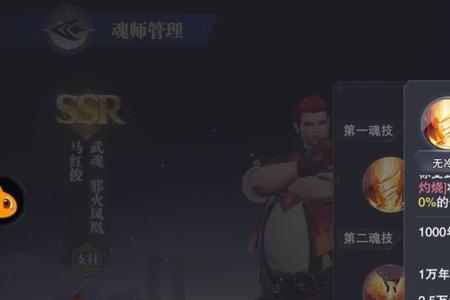 魂师对决小舞pvp魂环搭配