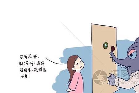 听到陌生人敲门怎么办