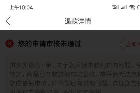 拼多多已签收多久能收到钱