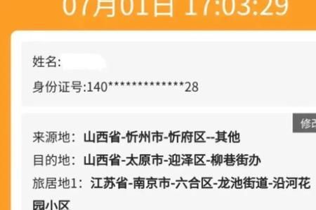 黄码是代表啥意思