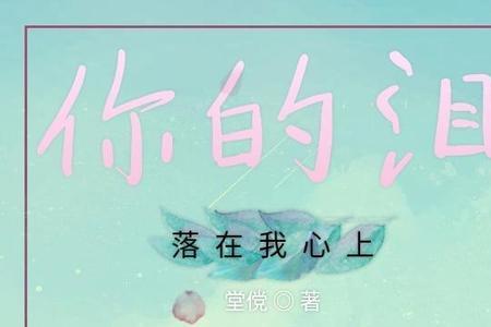 你是落在我肩上的雨原唱完整版