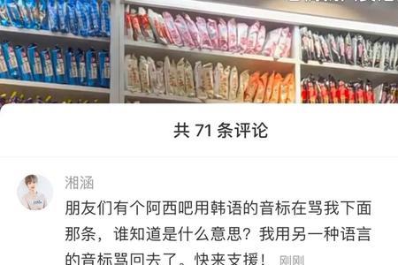 阿西吧下一句我该说什么