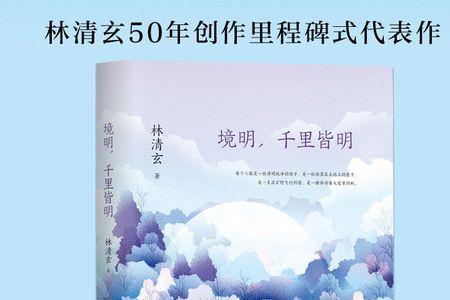 皓月当空千里皆明