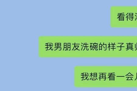 男朋友说无聊怎么回