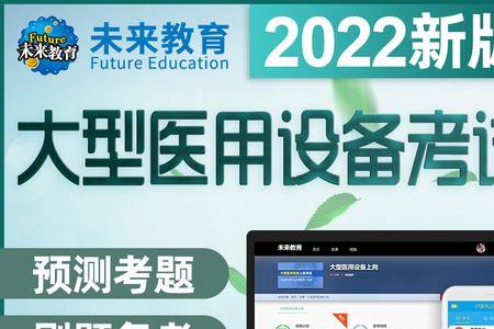 2022影像技士报考条件