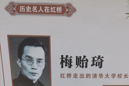 名字带梅的历史、文学名人