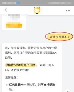 淘宝里的省钱消消消怎么删除