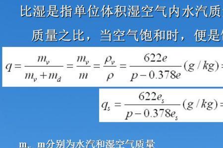 大气压强与湿度的关系