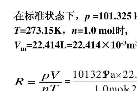 热力学计算的标准单位