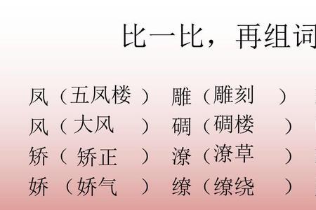 珑组词2个字