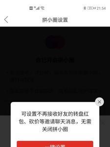 怎么取消拼多多带货分享