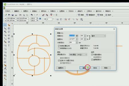 cdr图层为什么中间有一横