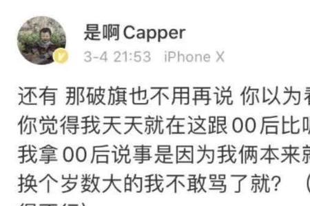 capper粉丝名叫什么