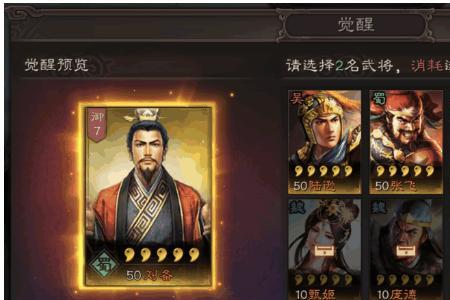 三国志7君主如何获得武将