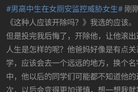 女人威胁你是什么意思