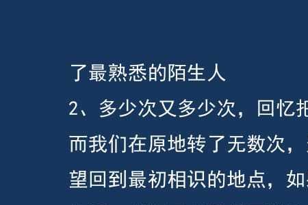 迎合别人的经典句子