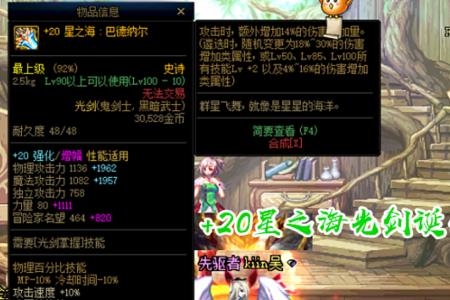 星之海强化13与增幅13差距