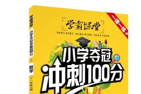 小学一年级考100需要奖励吗