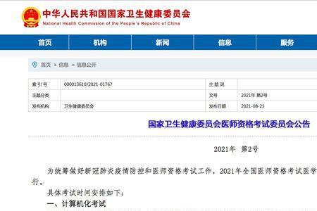 口腔执业医师考试2023报名时间