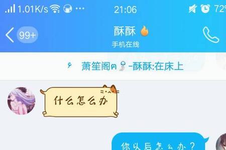 你有点受,是什么意思