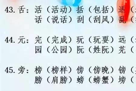 啊字组词