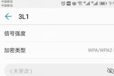 知道外网ip地址，怎么获得wifi密码