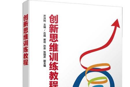 大学创新思维训练重要吗