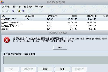 导出的数据显示文件损坏