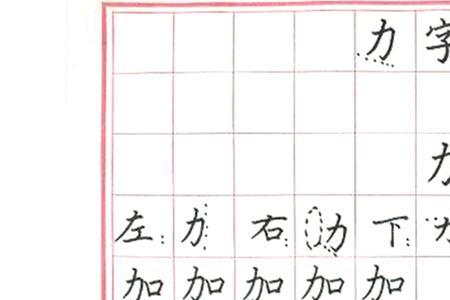 稳字换一个偏旁变成什么字