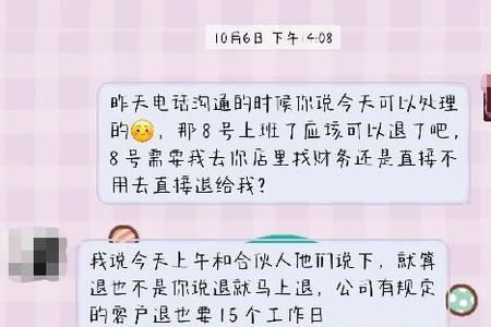 别人说散了应该怎么回复