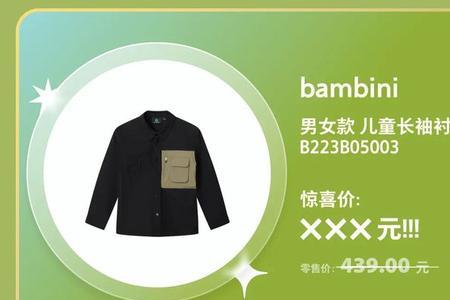 bambini是什么牌子