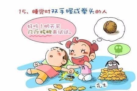 居无定所的性格