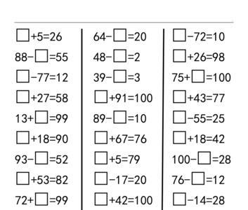 1-9加减等于100技巧