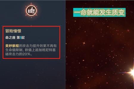 满命班尼特为什么废了