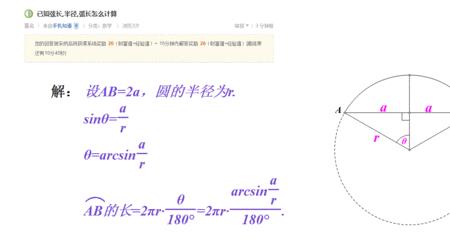 弦长在图上怎么表示