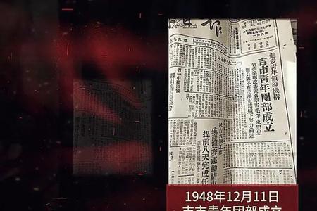 1946年11月制定了什么战略