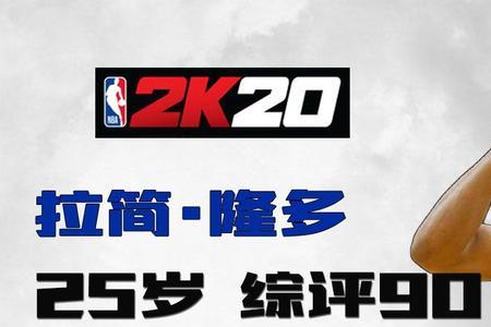 nba2k 07隆多值得买吗