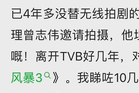 法证先锋5任乐莹饰演者