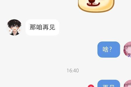 败给你了什么意思