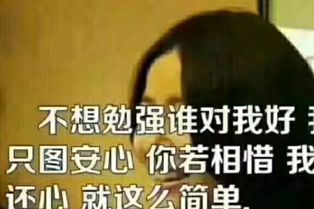 你真我就真，这句话是什么意思