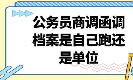 事业单位提档意味什么