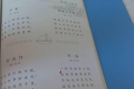 含有踩字的古诗文