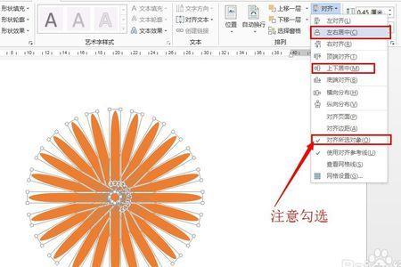 word如何画4分之一个圆