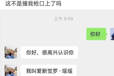 别人说你皮怎么幽默回复