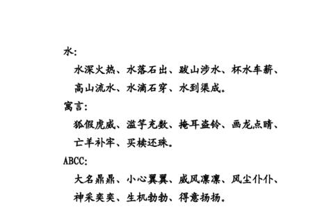 关于博爱的四字词语或成语