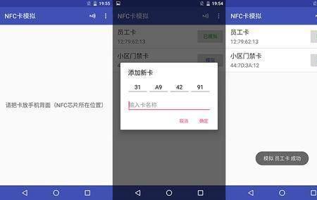 怎么看饭卡有没有nfc