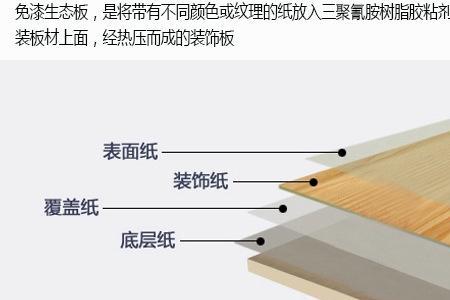 e0级大芯板的优缺点