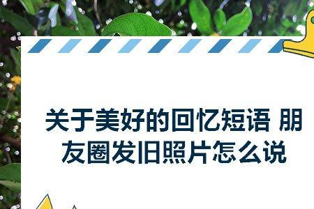 去公园发朋友圈的句子