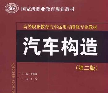 汽车电子技术基础知识